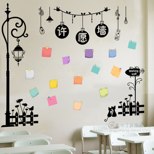 留言板心愿树许愿墙奶茶店装饰布置墙贴办公室教室班级文化墙贴纸