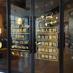 康盈之家淘宝个性汉堡店玻璃贴纸奶茶炸鸡快餐店窗户推拉玻璃门装饰