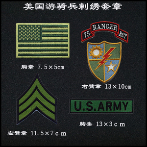 美国游骑兵剌绣套章/布贴/臂章胸条胸章帽徽/魔术贴订做