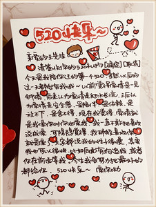 520贺卡送男朋友女生闺蜜生日礼物情人节周年纪念日100天手工diy