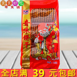 九州老头饼干
