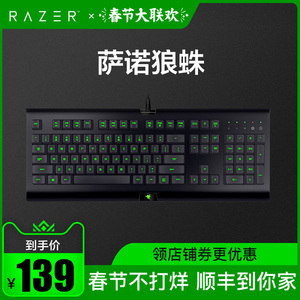 萨诺狼蛛键盘