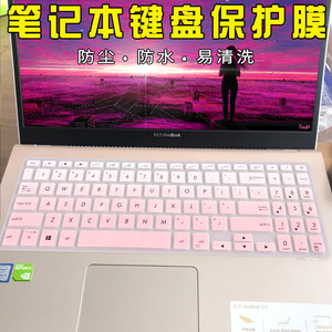 华硕天选5无双15无畏16顽石4笔记本电脑键盘保护膜15.6寸飞行堡垒