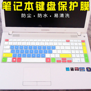 适用于15.6寸三星370R5V 450R5U/J 510R5E笔记本电脑键盘膜保护贴