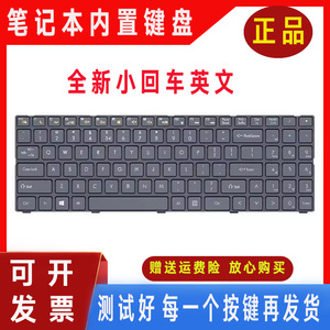 神舟精盾K660E-I5 K660D-I7/I5 K660-I7 D1/D2键盘K660E-I7 D5/D7