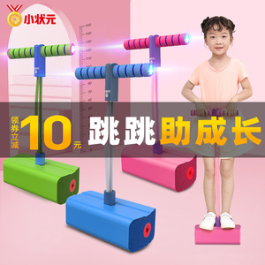 儿童跳跳杆青蛙跳高小孩长平衡感统训练器材户外运动玩具弹跳神器