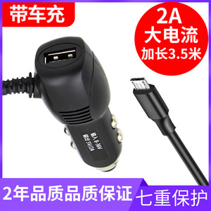 乐驾行车记录仪电源线多功能带USB连接线3.5米mini车载通用充电线