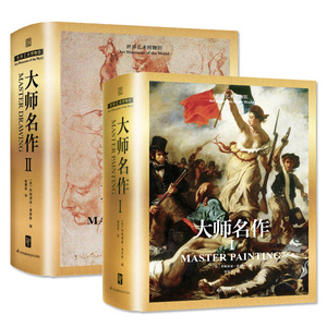 绘画画册作品集书中世纪文艺复兴当代艺术巴洛克新古典主义印象派人物