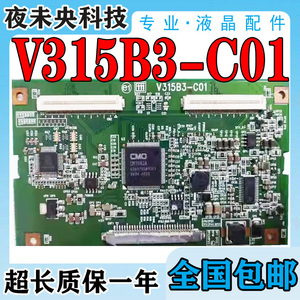 原装 海信 TLM32V68 TLM32V88 逻辑板 V315B3-C01=RSAG7.820.1453