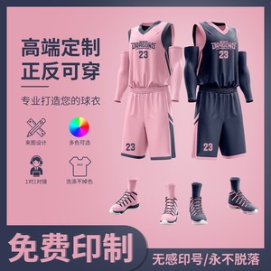 双面篮球服套装男定制男款篮球比赛训练运动美式队服球衣球服订制