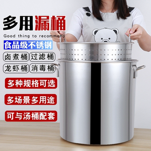 商用卤虾桶加厚卤水桶沥水桶过滤渣卤味圆桶家用汤锅煮肉桶夜市桶