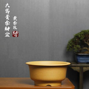 兰香坊精品紫砂花盆万江全手制原矿黄金段泥大富贵盆兰花兰草造景