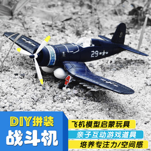 4D仿真军事拼装飞机模型美英战斗机儿童玩具全套收藏摆件入门航模