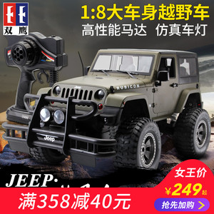 双鹰遥控车越野车模遥控车充电1:8大号jeep吉普车牧马人男孩送礼