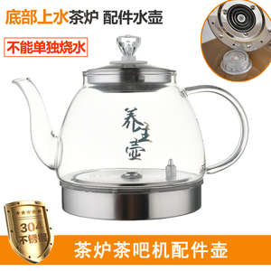 颐品智能全自动底部上水电热水壶茶台抽水茶具配件单个玻璃烧水壶