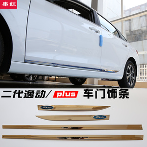 绚季车品专营店天猫长安cs75p/35/55plus/unit/unik逸动p汽车内装饰