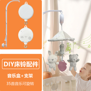 宝宝风铃DIY床铃支架杆可旋转万能八音盒音乐盒婴儿玩具悬挂配件