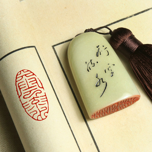 成品闲章【行云流水】 藏书法书画毛笔引首押尾定制作印章