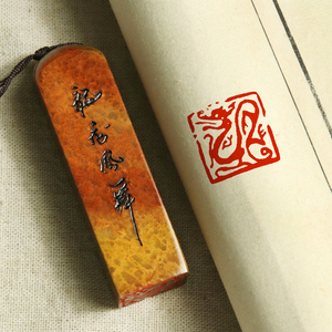 成品闲章【龙】 定制作藏书法书画印章毛笔国画引首押尾手工刻字