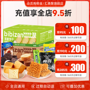 【充950元送50元】汇香聚旗舰店专享购物金—可叠加其他满减优惠