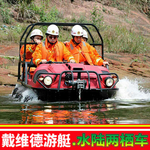阿尔戈八轮沙滩车越野载人水陆两栖车载人水陆摩托救援两用车