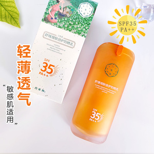 百雀羚三生花补水保湿防晒乳隔离舒缓细肤女全身清爽防晒霜