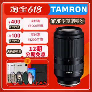 腾龙70-180mm F2.8 G2 一二代 长焦镜头 70-200 70180 索尼FE卡口