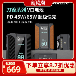 YINCHEM/影宸刀锋V50 V99 V口电池摄像机电池DC USB Typec D-tap接口 50WH 99WH锂电池供电系统相机单反微单
