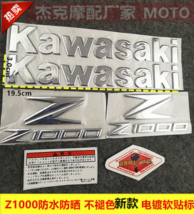 川崎z1000车标