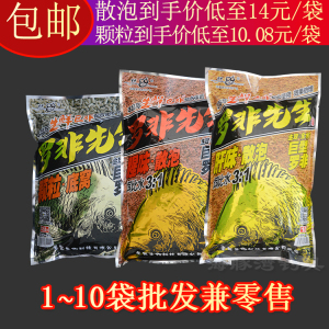 老鬼罗非散炮 颗粒罗非先生 窝料罗飞散泡肝味腥味大福寿饵料专用