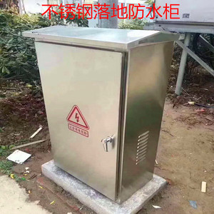 室外配电柜不锈钢配电箱电气控制防水箱强电照明布线监控箱路灯箱