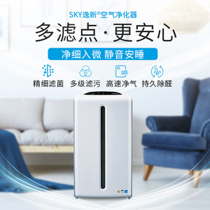 安利amway sky逸新03空气净化器 120539ch 家用办公除醛国标f4级