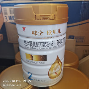 味全欧贝儿婴幼儿配方牛奶粉12段800g正品