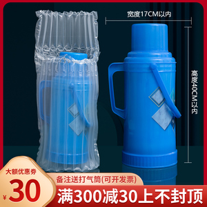 暖水壶气柱袋3.2升2L热水瓶1.9升气泡柱充气缓冲防震抗摔加粗水杯