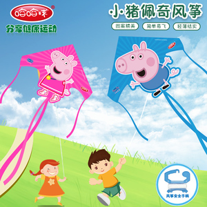 小猪佩奇新款卡通风筝儿童玩具微风易飞初学者小孩专用高档风筝