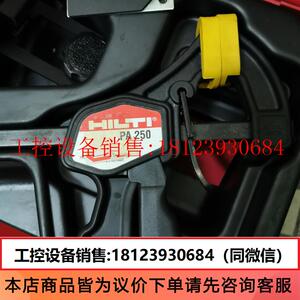 议价喜利得 hilti PM 10 pa250