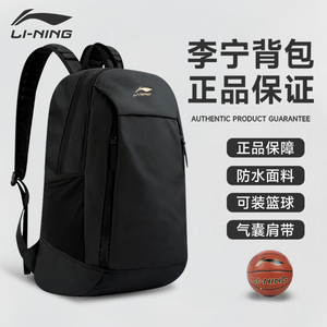 李宁双肩包男书包女高中大学生大容量跑步篮球训练运动电脑背包