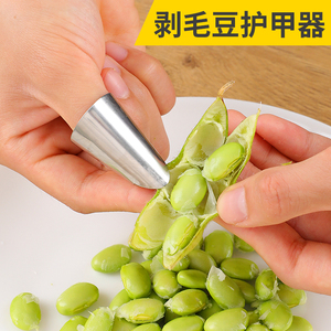 404人付款淘宝剥毛豆工具神器剥大蒜多功能扒蚕豆黄豆铁指甲套采摘器