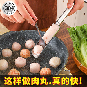 肉丸子制作器家用炸丸子神器鱼丸虾滑模具挤肉丸不锈钢做丸子勺