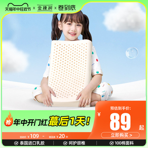 金橡树儿童乳胶枕 泰国天然乳胶橡胶波浪高低枕幼儿颈椎枕枕芯