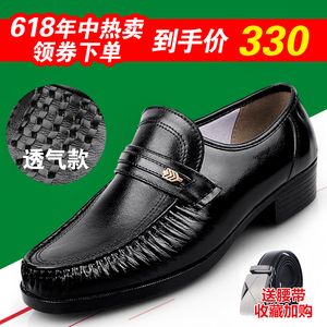 真皮健康皮鞋