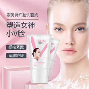 索芙特纤脸瘦脸洗面奶提拉紧致洗出v脸补水保湿女士温和洁面乳女