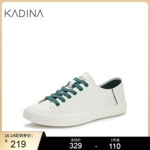 卡迪娜夏季女鞋撞色系带平底休闲运动小白鞋板鞋klc02702