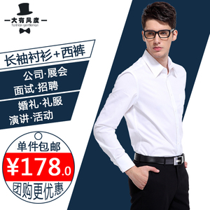 长袖白衬衫加西裤男职业套装结婚伴郎修身商务条纹上班季韩版青年