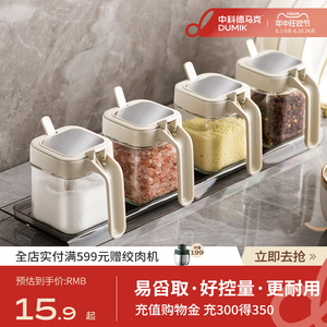 德马克调料盒玻璃盐罐调味料罐子家用厨房套装调料收纳盒密封防潮