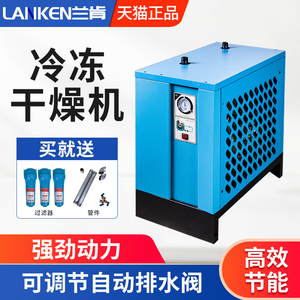 1.5/2/3立方冷干机干燥过滤器冷冻式干燥机空压机小型空气压缩机