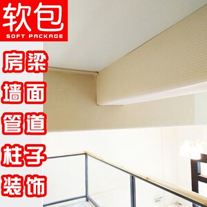 防撞头包横梁房梁包角防碰头软包垫柱子小心防撞棉神器海绵贴墙贴