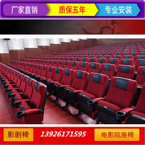 厂家直销礼堂椅排椅音乐厅大型会议室阶梯教室剧院电影院剧场椅子