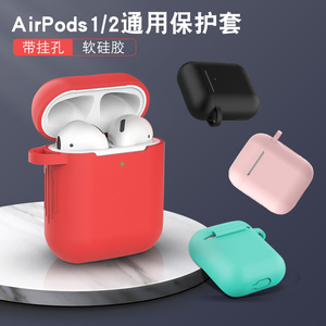 奇琴适用于airpods苹果保护套airpods2保护壳液态硅胶蓝牙无线耳机ipod充电盒子aripods二代防摔防撞防尘超薄