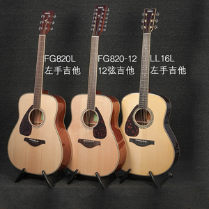 yamaha雅马哈全单电箱反手吉他fg820l单板民谣左手款12弦木吉他